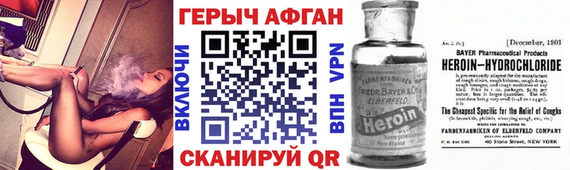 Героин Афган  где продают   Яранск 