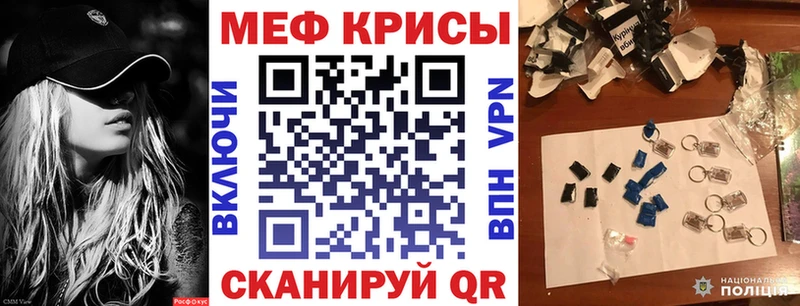 цены   Яранск  МЕФ кристаллы 