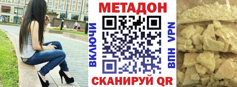 МЕТАДОН methadone  мориарти наркотические препараты  Яранск 